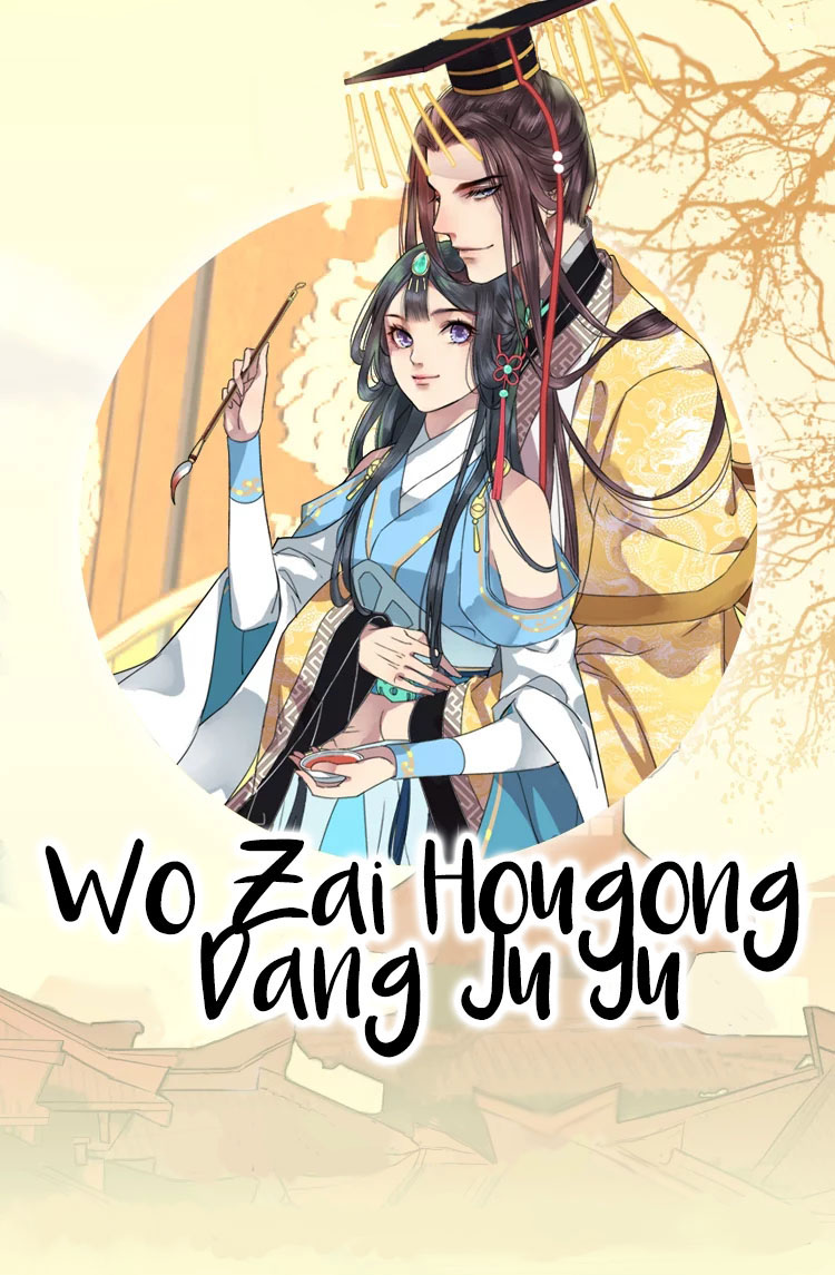 Wo Zai Hougong Dang Ju Ju Chapter 16 Gambar 1